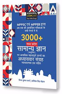 Madhya Pradesh GK / GS (Samanya Gyan) Objective Practice Book For All MPPSC Exams of 2021