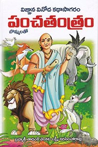 Panchatantra Kathalu