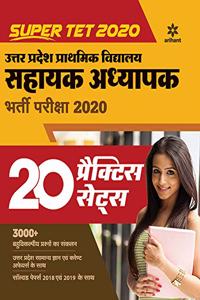 20 Practice Sets Uttar Pradesh Prathmik Vidhyalya Sahayak Adhyapak 2020 (Old Edition)