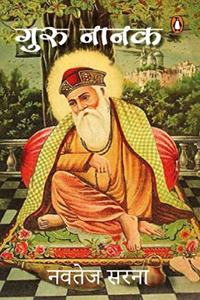 Guru Nanak (Hindi) Paperback â€“ 29 February 2020