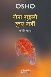 OSHO - Mera Mujhmein Kuchh Nahin (Hindi) - Talks on the sayings of Kabir