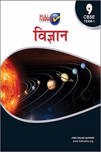 Science  Class 9 (Hindi)