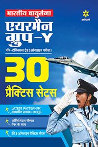 30 Practice Sets Bhartiya Vayu Sena Airman Group 'Y' (Gair Takniki Trades) Pariksha 2020