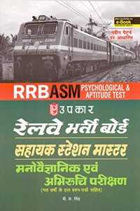 Railway Bharti Board Shayak Station Master Manovigyaanik & Abhiruchi Parikshan - Hindi