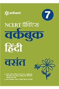 Workbook Hindi Vasant CBSE for Class 7