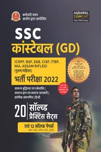 Examcart Ssc Constable Gd Practice Sets Book For 2023 Exam