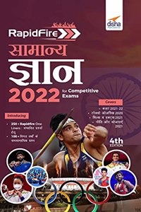 Rapidfire Samanya Gyan 2022 for Competitive Exams 4th Edition