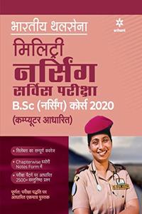 Indian Military Service B.Sc Course Guide (H)