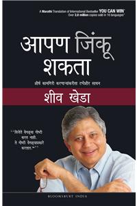You can Win (Marathi)