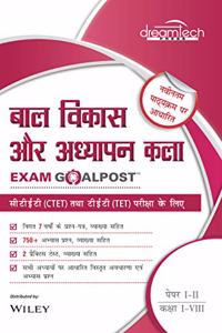 Bal Vikas & Adhyapan Kala Exam GoalPost, Paper I - II, Class I - VIII