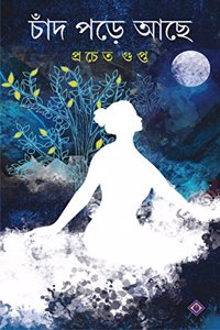 Chand Pore Ache | Anthology of Bengali Stories | Bangla Golpo Sankalan