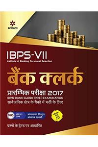 Ibps-Vi Bank Clerk Prarambhik Pariksha 2017