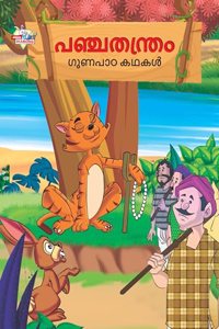 Moral Tales of Panchtantra