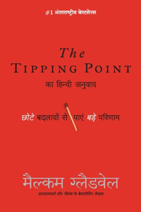 The Tipping Point: Chote Badlavo Dwara Pae Bade Parinaam