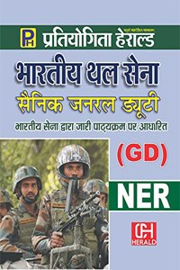 Bhartiya Thal Sena NER General Duty Guide (Indian Army NER Soldier GD Guide) 2021
