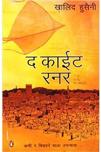 The Kite Runner