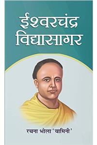 Ishwar Chandra Vidyasagar