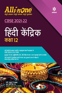 CBSE All in One Hindi Kendrik Class 12 for 2022 Exam