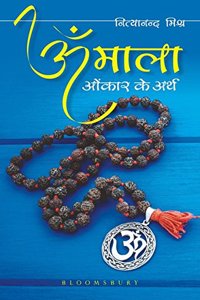 Om Mala: Omkar Ke Arth