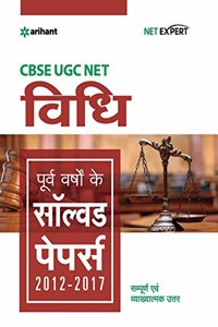 CBSE UGC Net Vidhi Previous Year Solved Papers
