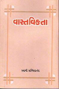 VASTAVIKTA (àªµàª¾àª¸à«àª¤àªµàª¿àª•à«àª¤àª¾)