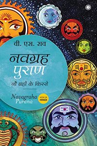 Navagraha Purana (Hindi)