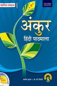 Ankur Hindi Pathmala 8 (Revised Edition)