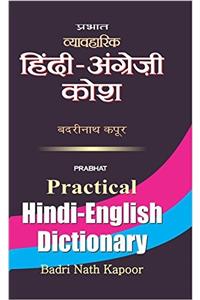 Prabhat Practical Hindi -English Dictionary