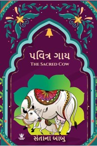 The Sacred Cow (àªªàªµàª¿àª¤à«àª° àª—àª¾àª¯) - Gujarati Edition