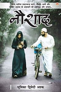 Noushad (&#2344;&#2380;&#2358;&#2366;&#2342;)