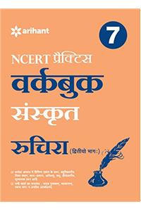 NCERT Practice Workbook Sanskrit Ruchira (Ditiyo Bhag) Class 7
