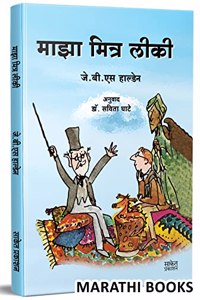 Maza Mitra Leaky Book in Marathi Books à¤®à¤°à¤¾à¤ à¥€ à¤¬à¤¾à¤² à¤¸à¤¾à¤¹à¤¿à¤¤à¥à¤¯ à¤ªà¥à¤¸à¥à¤¤à¤• à¤ªà¥à¤¸à¥à¤¤à¤•à¥‡ à¤ªà¥à¤¸à¥à¤¤à¤•à¤‚ à¤¬à¥à¤• à¤¬à¥à¤•à¥à¤¸