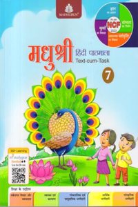 Madhubun Madhushree Hindi Pathmala Book 7