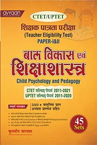 CTET/UPTET Baal Vikas Evam Shiksha-Shastra