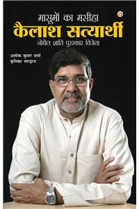 Nobel Peace Prize Winner: Kailash Satyarthi