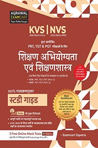 KVS NVS Abhiyogyatia Evam Shikshanshastra Study Guide Book For PRT, TGT, PGT Exams 2021