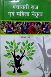 Panchayati Raj Evam Mahila Netratav (Hindi)