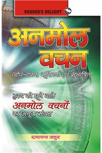Anmol Vachan