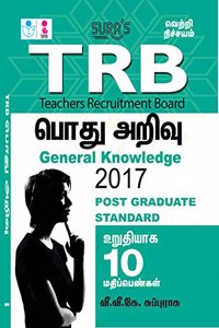 TRB General Knowledge (PG)