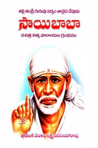 Saibaba Nithya Parayana Grandham