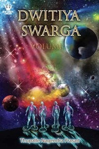 Dwitiya Swarga ( Volume 1 )