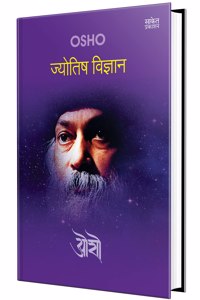 Jyotish Vidnyan - Marathi