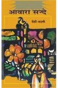 Awara Sajde