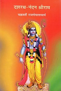 Dashrath Nandan Shri Ram