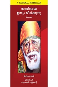 SAI BABA IS STILL ALIVE - MALAYALAM