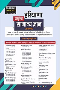 Examcart Haryana Vastunisth (Objective) Samanya Gyan Book for All HSSC and State Exams
