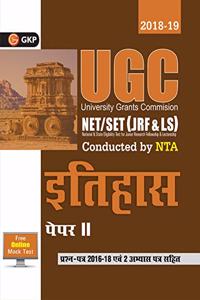 UGC NET/SET Paper II: Itihas - Guide