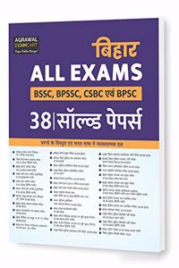 Bihar All Exams Latest Solved Papers Books For 2021 Exam