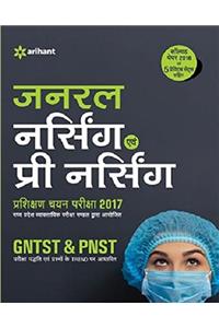 General Nursing Avum Pre Nursing Prashikshan Chayan Pariksha 2017 (GNTST & PNST)