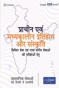 Prachin Evam Madhyakalin Itihas Aur Sanskriti Civil Sewa Evam Rajya St